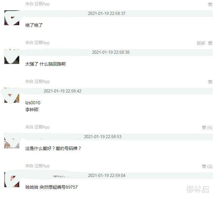 朴诗妍|好家伙,胡彦斌居然是郑爽的第九任男友