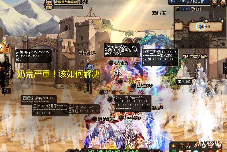 秘书|DNF：主流副本奶荒成主流？奶系人数为何在下降，全职业平衡或将加强！