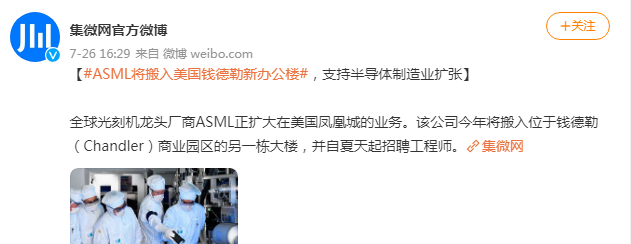 童书小窝|全球芯片格局再生变数，又一半导体巨头要加入美国