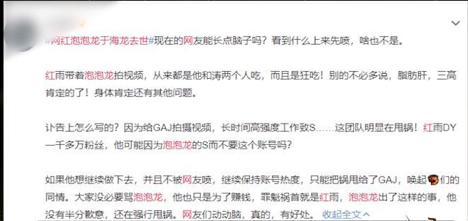 九字娱乐 泡泡龙于海龙先生去世：生前团队甩锅公益，疑似高强度工作致死？