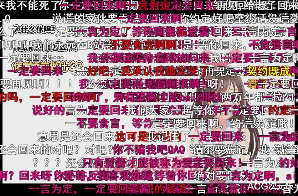 虚拟主播|绊爱官方宣布无限期休眠，告别的一句话，让老二次元们破防