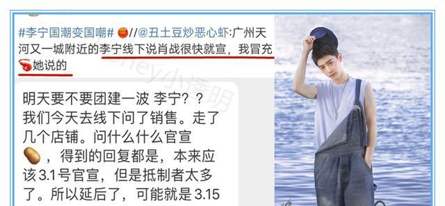 肖战|国潮变“国嘲”？是谁给了李宁勇气，找肖战当品牌代言人？