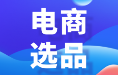 无有所时|短视频带货,到底能不能做?我来教你怎么做!