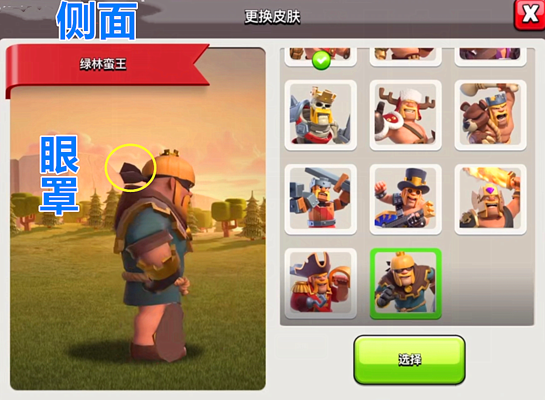 张馨予|部落冲突：“绿林蛮王”皮肤细节曝光，戴瓜皮帽，行绅士礼！