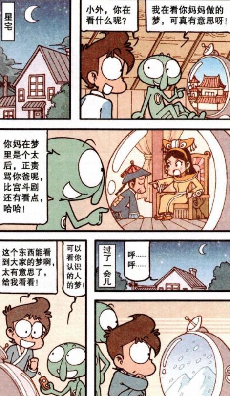 阿星|高茜压力山大，奋豆饥寒交迫，小桂子命悬一线，阿星“济困扶危”