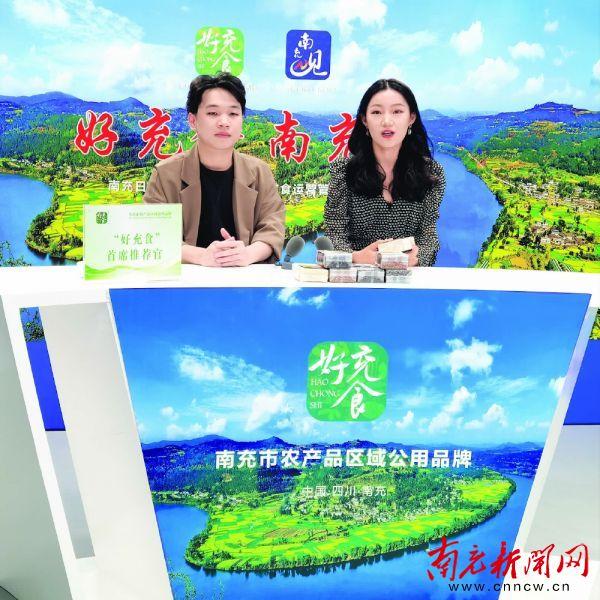 南充新闻网 南充见APP首秀直播带货实现“开门红”