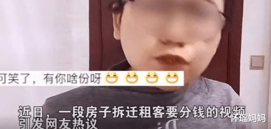 凤凰城|入戏太深！女租客要求和房主平分260万拆迁款，理由是租出感情了