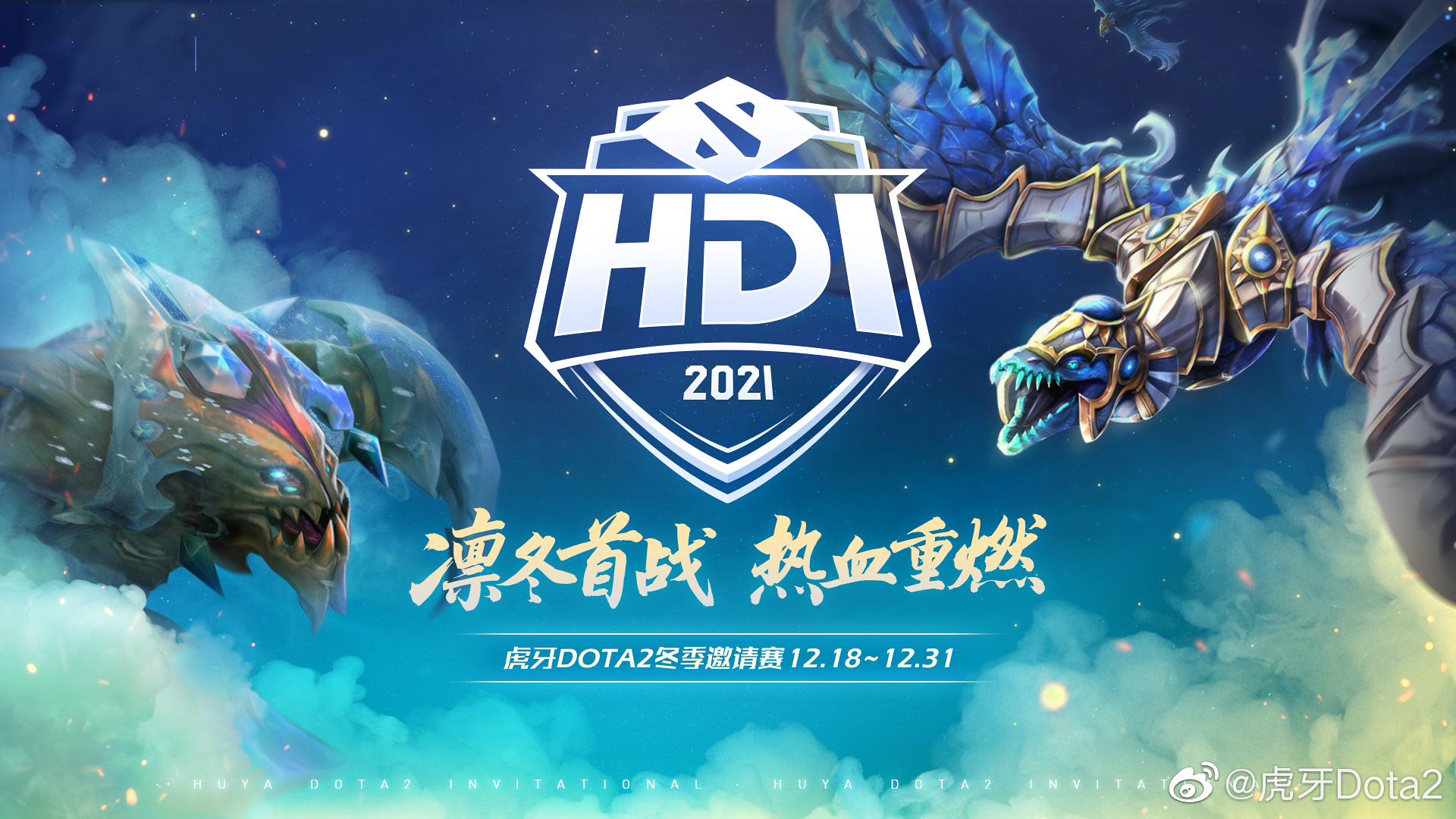 幻塔|Dota2-冬季邀请赛：iG、RNG完成新赛季首秀，Maybe又狂起来了！