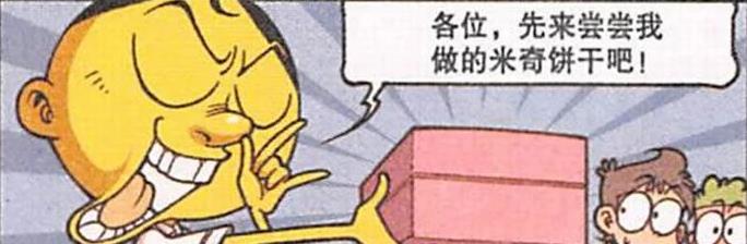 漫画|“三位美女”坐同桌，是一种什么体验？奋豆“拈花惹草”太幸福