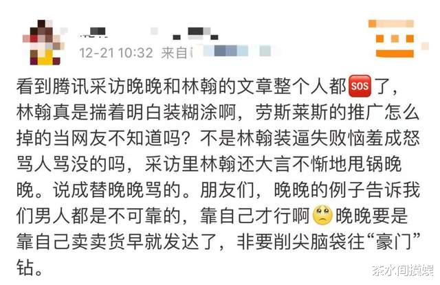 高至霆|说什么“别毁掉我”，网红晚晚走到今天，还不是咎由自取