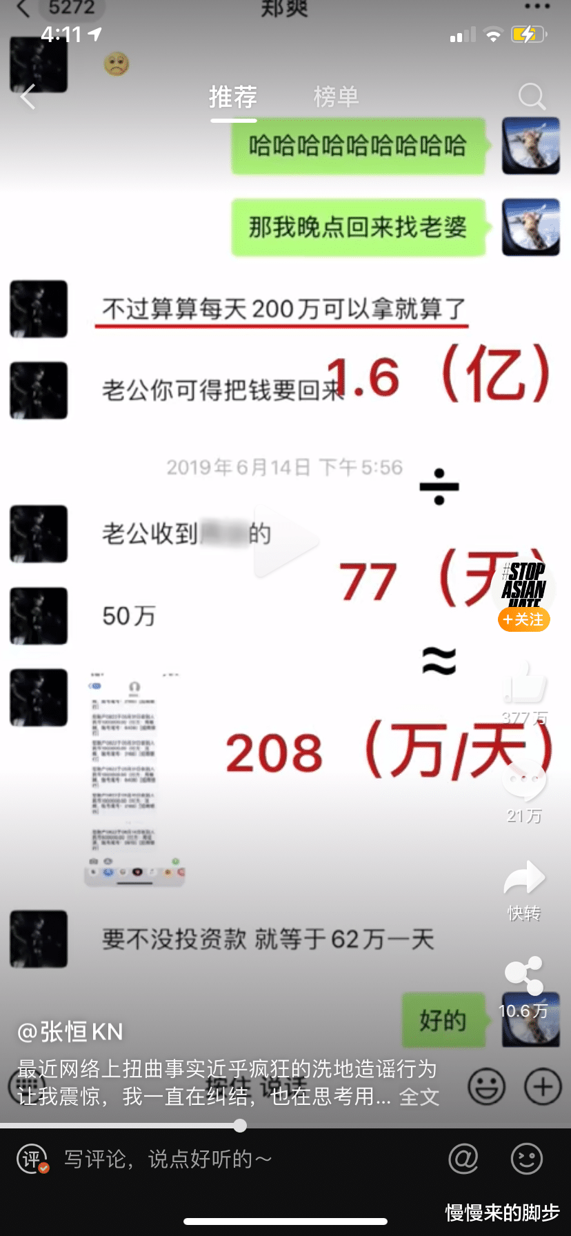 郑爽|张恒再爆郑爽偷税漏税猛料，但最终锤死她的，另有其人……