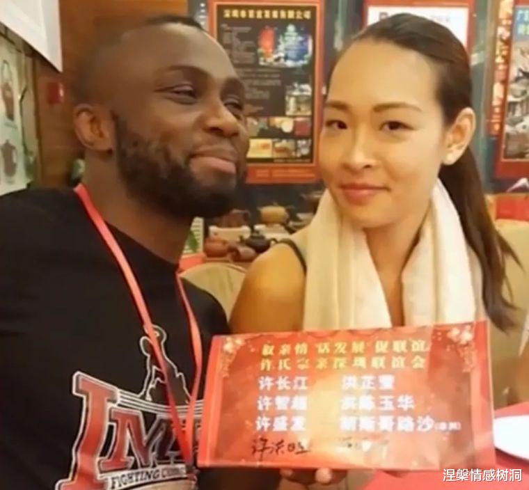 涅槃情感树洞|11年前，这位中国女孩不顾父母反对嫁给黑人拳王，如今怎么样了？