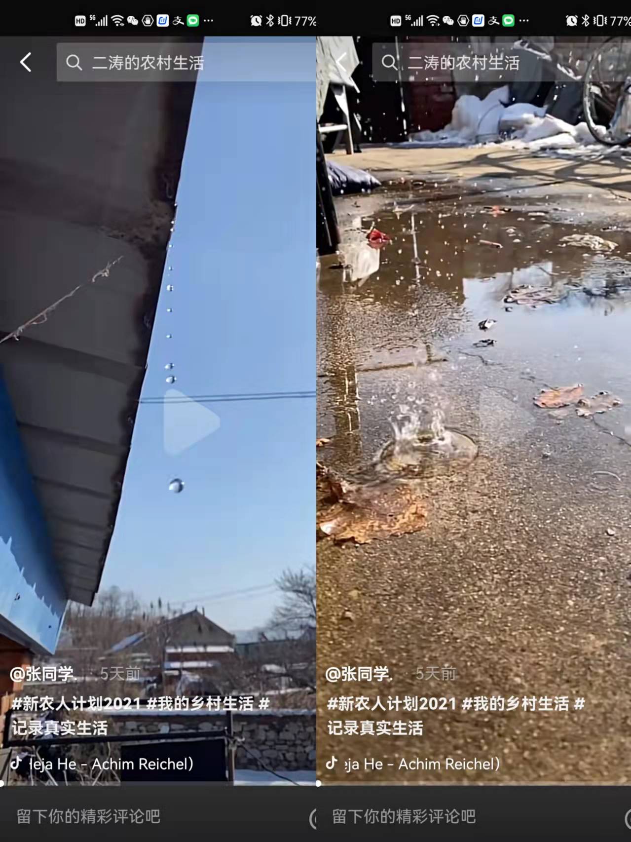 招聘|你看看人家老张家的孩子和人小何家的孩子……