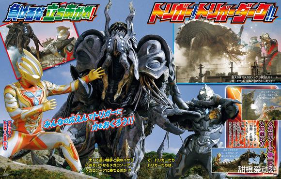 设计师|继黑暗四巨人之后,邪神梅加杰厄也是武藤圣马所设计的作品!