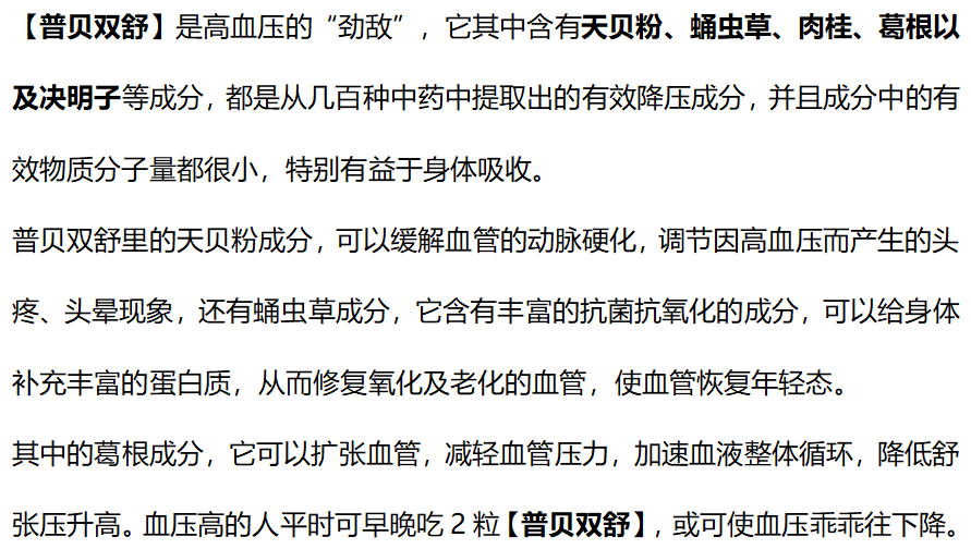 高血压|?高血压“劲敌”已出现，不是洋葱，医生：每天坚持吃，血压乖乖往下降