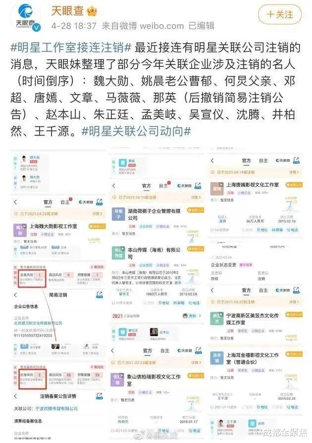 成都全聚焦 郑爽1.6亿片酬被查，央视发声：谁偷逃税谁就得凉凉！