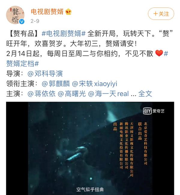 靳东|《赘婿》正式上线播出，引网友花式吐槽，女性网友和原著粉都不满