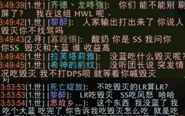 魔兽世界怀旧服|魔兽怀旧服：奥法全程第2，不吃毁灭，团灭后被倒数第1法师踢掉！