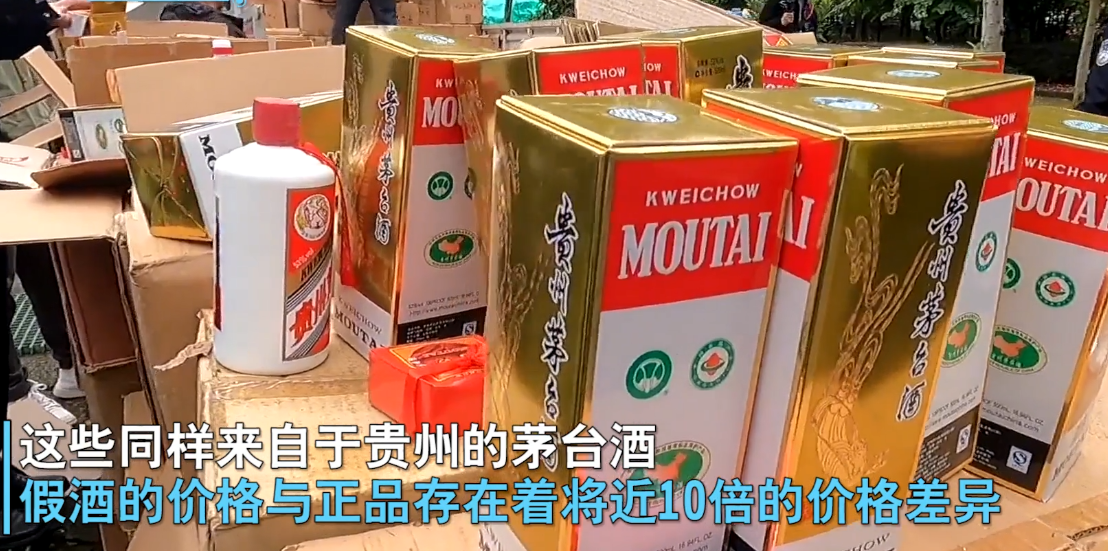 过瘾！温州警方砸掉4000多瓶“茅台”，你可能在宴会上喝过假茅台