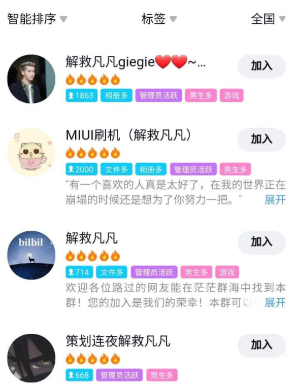 吴亦凡|那些叫嚷着给吴亦凡劫法场的人最后怎样了？
