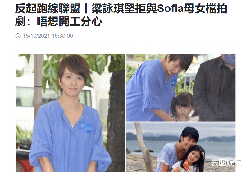 梁咏琪|梁咏琪入行26年首次主演港剧！与电视台一哥演夫妻，45岁美貌依旧