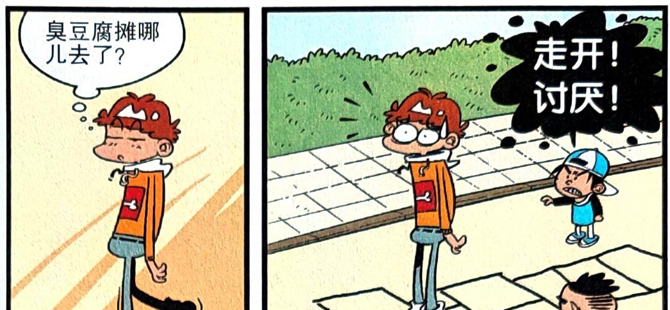 学渣|衰漫画：学渣欺负小朋友色厉内荏，却不料被看破反遭小朋友欺负！