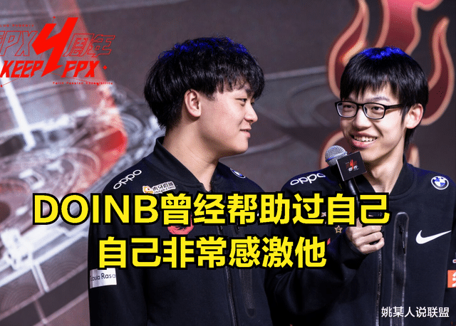 老虎|小老虎评价FPX新老选手：LWX是高冷男神，对小天的评价让观众意外