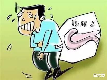 白大顾|左下腹有“疼痛”跟哪3件事有关？4种方法来改善情况你都知道么？
