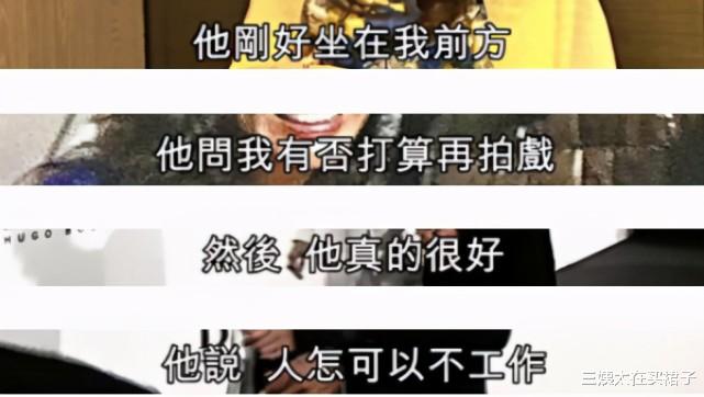 三姨太在买裙子|“最美小龙女”当了10年富商的炮灰！隐退10年，不婚不育
