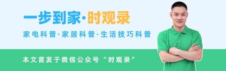 激光电视|空调制热焦味满屋窜？是时候给你家空调保养一下了！