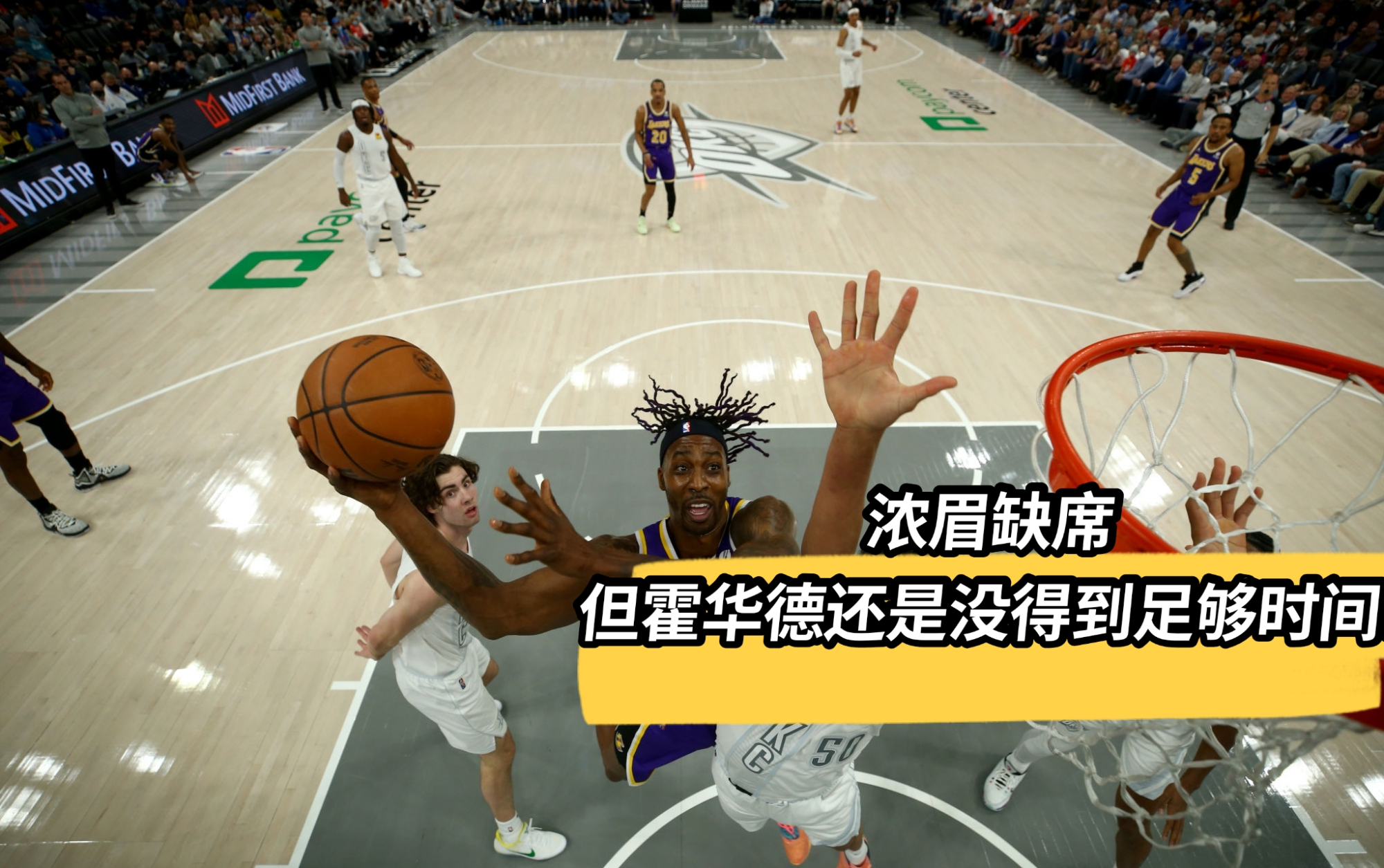 安东尼·戴维斯|湖人新闻：又伤了！浓眉左膝盖出现问题，关键时刻别掉链子好吗？