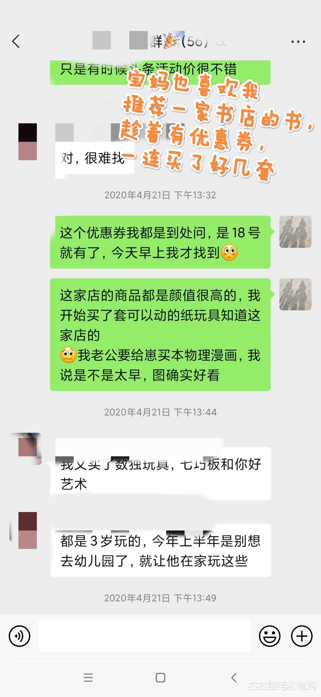 右右细毛和爸妈|2年前32岁的我裸辞了,女领导说:“选做全职妈妈,你会后悔的”