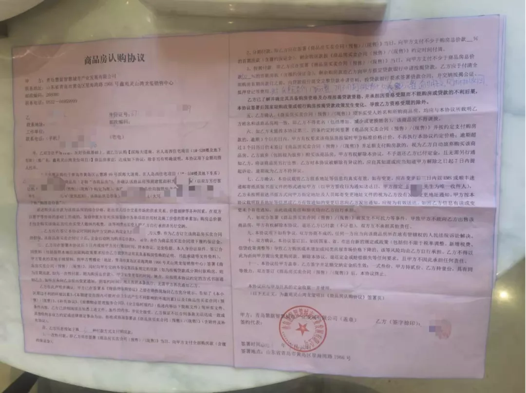 购房置业|同意退房但遭遇退款难 灵山湾龙玺开发商资金紧张？