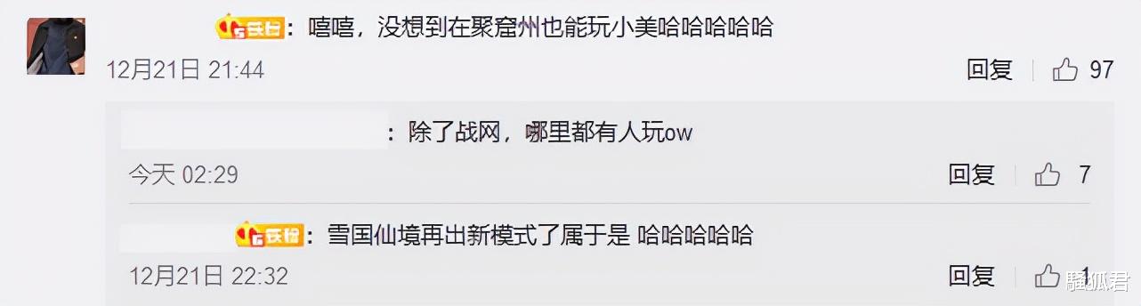 永劫无间|永劫无间联动守望先锋？火箭筒、大炮都来了，还能开大把人冻起来