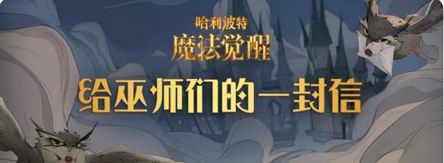 |得罪女玩家，魔法觉醒公开道歉，审核团队集体被炒