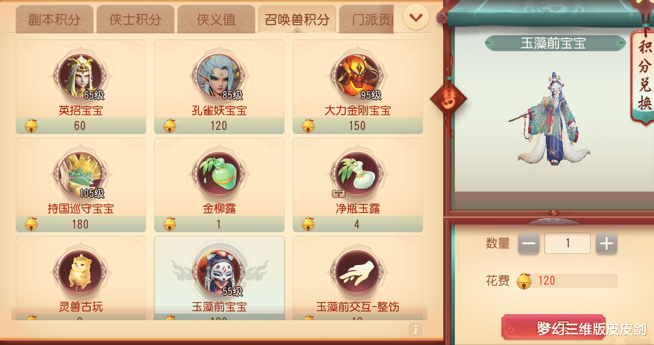 梦幻西游三维版|又要秀恩爱了吗？巨轮社交标识记录甜蜜相伴！梦幻西游三维版