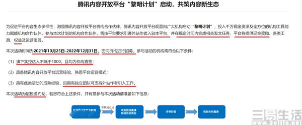 腾讯|腾讯的“黎明计划”，怎就成了B站UP主的“梦魇”