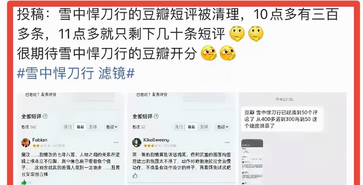 雪中悍刀行|《雪中悍刀行》一顿操作猛如“唬”？平台解释过于牵强