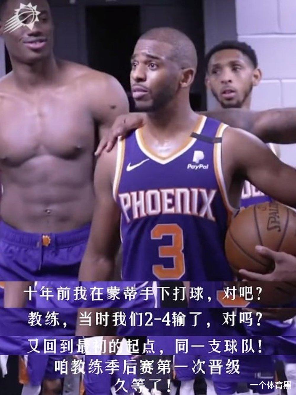 保罗|太阳更衣室庆祝画面曝光！居然有人敢摸保罗的头，佩恩吓了一跳