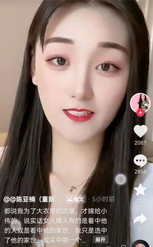 陈亚男|陈亚男回应争议，承认嫁给朱小伟是看中他的家世，不明白错在哪