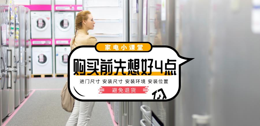 空调|买大家电没考虑到这4点，有的人越用越烦心，有的人当场就退货
