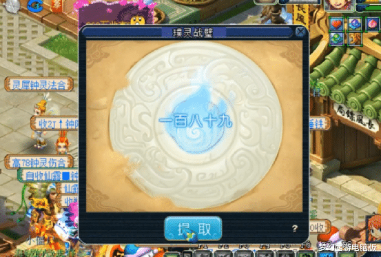梦幻西游|梦幻西游：玩家分解4个战魄，这么多强化石，看着心情舒畅！