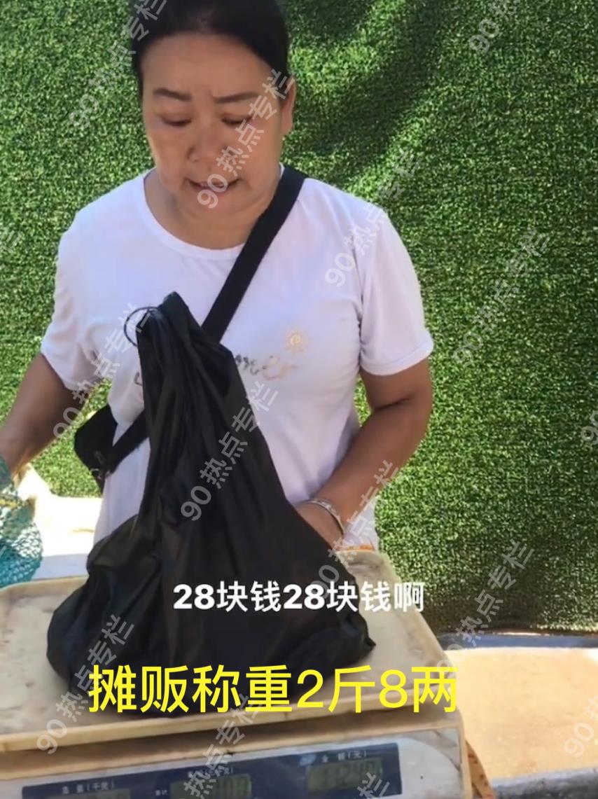 蔡宏志聊时尚|广东惠州:男子买2.8斤海鲜,到手2斤,老板娘疯狂抛“媚眼”抵秤