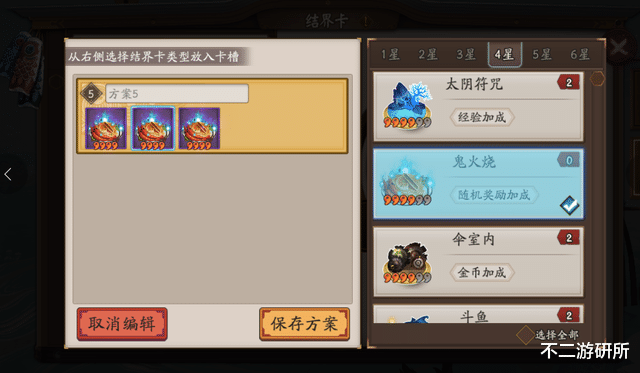 绝地求生未来之役|阴阳师：结界卡批量合成功能上线，get合成方法，轻松获得变异卡