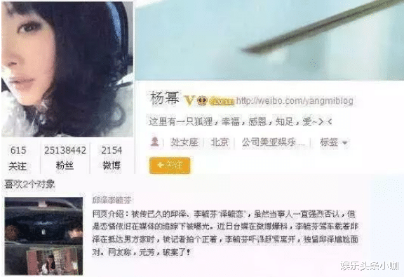 李毓芬|官宣！出轨成瘾差点怀孕，世纪婚礼不办了？