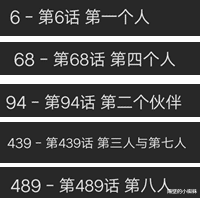 海贼王|海贼王1037话，“第六人”标题迟迟未出现，罗宾可能会被CP0带走