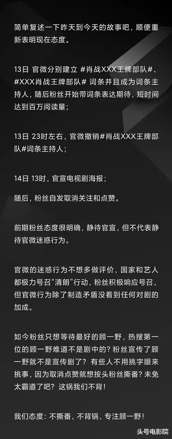 肖战|肖战首演军人脱胎换骨，《王牌部队》官宣之后，却上演丑陋一幕