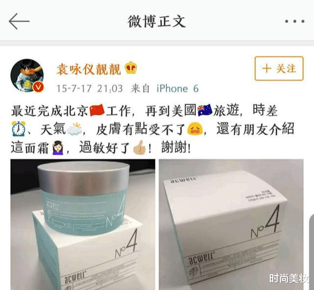 时尚美妆|张馨予推荐的面霜好用,敏感肌、油痘肌无限回购,李佳琦都说OMG