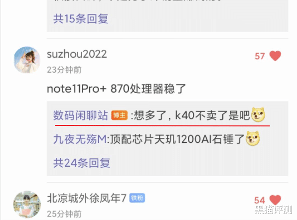 锐龙|红米Note11 Pro+基本确定：一个坏消息，一个好消息！