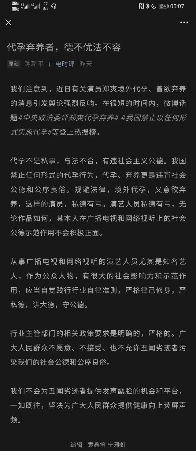 郑爽|疑似张恒好友再曝郑爽出轨细节：对象包括女性，绿了两任前男友